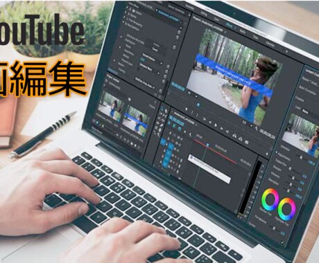YouTube等の動画編集を行います 動画の制作方針はご相談承ります。 イメージ1