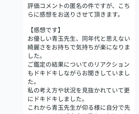 恋愛、複雑恋愛、人生相談承ります 一緒に幸せ!!誰にも言えず困っている悩みを解決して行きますよ イメージ2