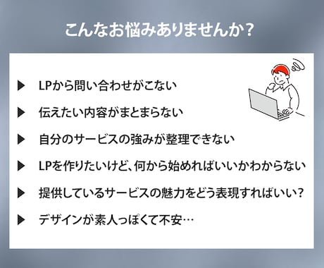 結果にコミット！ビジネス系LP制作いたします 伝わるLPデザイン！初回アクセス解析付き！ イメージ2