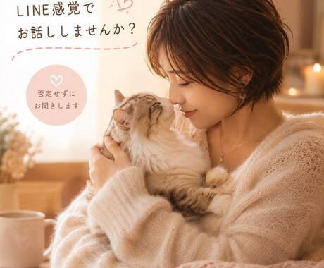 15分間リアルタイムチャットでお話聞きます 友達やリアルの知り合いには話せないこと、お話ししませんか イメージ1