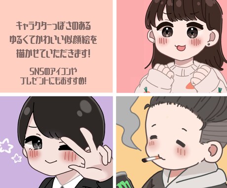 キャラクターっぽい似顔絵描きます デフォルメのキャラ寄りで可愛い感じの似顔絵を描きます！ イメージ2