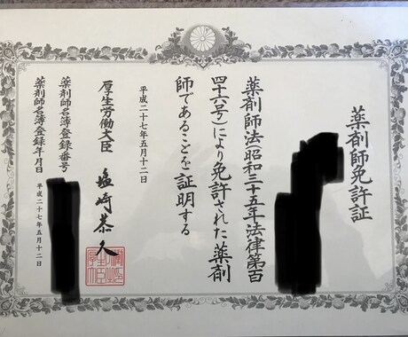 薬の不安にお答えします 調剤薬局の管理薬剤師が薬のギモンにご回答します！ イメージ2