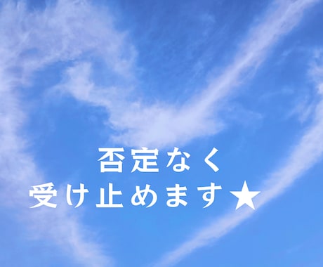 1分～OK！今すぐ話したい気持ちを聞きます 人には話しにくい恋愛も気軽に話せるあなただけの秘密の時間 イメージ2