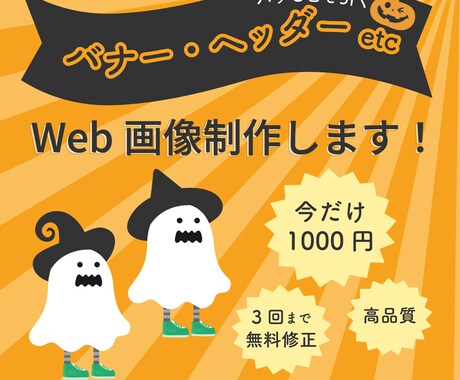 バナーやヘッダーなどのWeb画像を制作します イメージをカタチに　あなたの想いをデザインします イメージ2