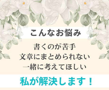 プロライター〉が結婚式スピーチ作成を代行します 「文章をまとめて」「堅い文章変えたい」などご要望を叶えます イメージ2