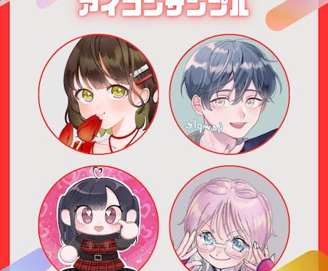 最短2日でアイコン・イラストオーダーます SNS・配信用のかわいいアイコン・イラスト作成します！ イメージ2