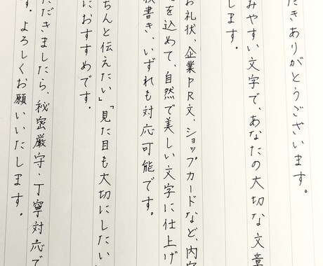 文章・封筒、ペン字で丁寧に代筆いたします ⭐︎縦書き横書き対応◎長文・宛名、何でもご相談ください イメージ1