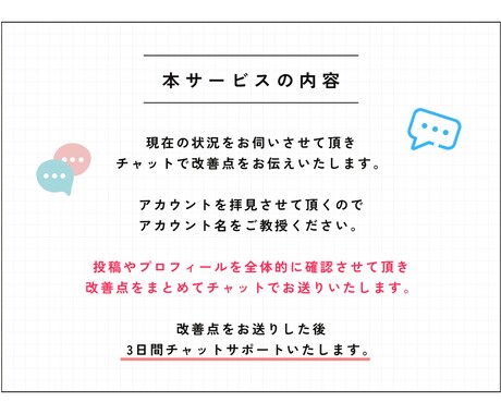 フォロワーが増えない原因をお伝えします アフィリエイト・店舗集客の実績ありの私が改善点をご提案します イメージ2