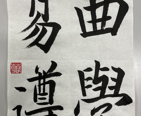 お手紙、葉書、履歴書、レポート等の代筆承ります 書道歴15年の書道師範が丁寧に筆耕いたします。 イメージ1