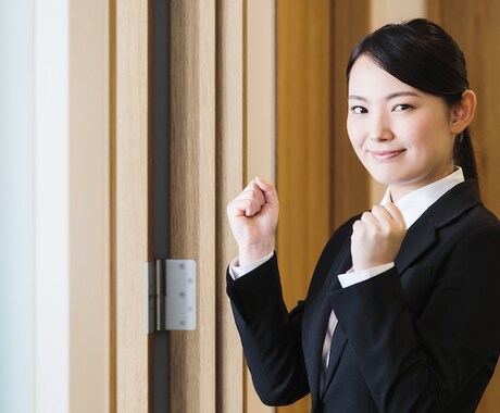 学生向け）やりたいことの棚卸しや面接練習手伝います 大手人材企業の管理職、新卒面接官が相談から面接練習をサポート イメージ1