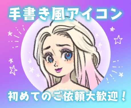 手書き風の温かみのあるアイコンイラスト描きます ★商用可能のアイコンイラストを制作致します イメージ1