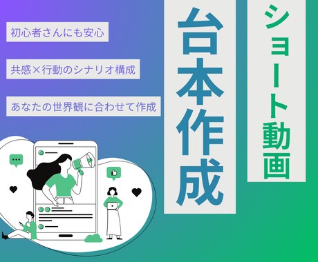 Instagram リール動画の台本作ります 共感される！感情が動くリール台本を1本から作成します。 イメージ1