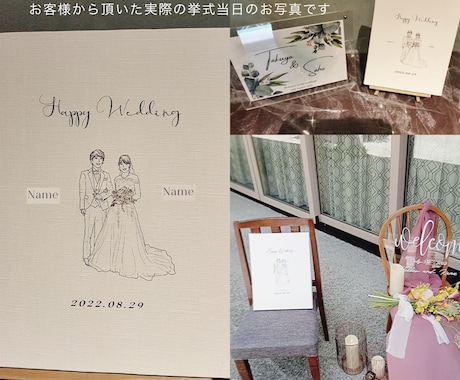 結婚式ウェルカムボードを手描きデータで制作します シンプルナチュラルウェディング！データ納品3日以内ok