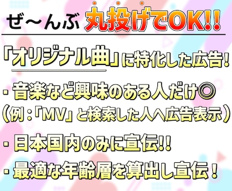 オリジナル曲特化！YouTube広告で宣伝します 有名事務所も使用する広告枠で＋300回あなたの動画を宣伝!! イメージ2