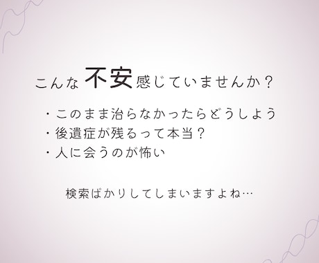顔面神経麻痺の不安、経験者が7日間寄り添います 顔面神経麻痺を経験した私が話を聞きます イメージ2
