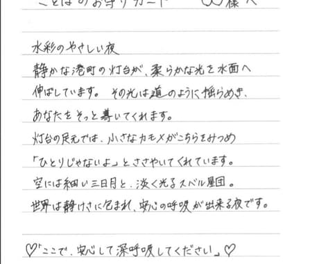 気軽に話せる安心カフェのような場所にします 心の寄り添い　丁寧な傾聴を心がけています。 イメージ2