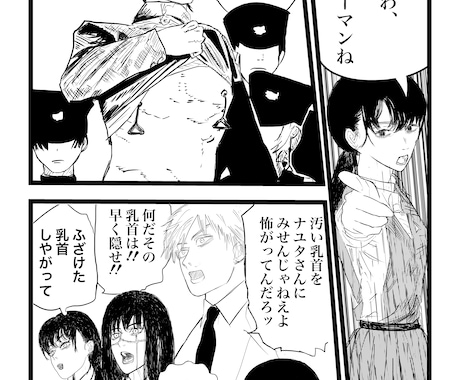 漫画にしてほしいものを低クオリティで漫画にします イメージ1