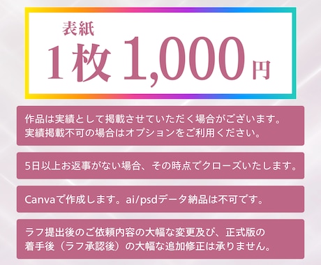 女性に刺さる！ココナラサムネイル画像作ります サービスの魅力が伝わる出品画像/Canva納品・スピード対応 イメージ2