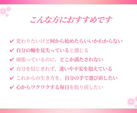 コーチングで本当のあなたを見つけます 人生どん底から這い上がった元タカラジェンヌの個別相談会 イメージ2