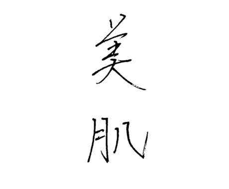 繊細な手書き文字でロゴ作ります 優しいタッチのペン字で繊細な心を伝える手書きロゴ イメージ2