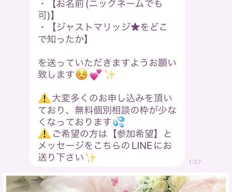 Lステップと公式LINEアカウント構築します 低価格&手厚いサポート付!★公式LINEの構築を全部丸投げ! イメージ2