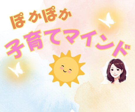 子育てで悩んでいる方のサポートをします ホームスクールティーチャーが子育て中の暗闇に光を与えます。 イメージ1