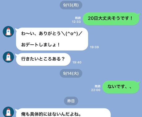 どうして幸せな恋愛ができないか分析します 良い感じだったのに突然連絡が途絶えること、ありませんか？ イメージ1