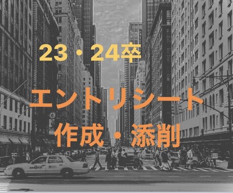 理系院生がESを添削します 【完全オリジナル】個人に合わせた面接で使えるESを書きます イメージ1