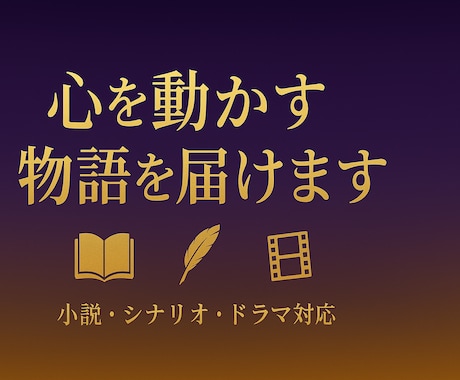 ショート動画企画・シナリオ作ります 「1本3000円でバズる企画をご提案」 イメージ1