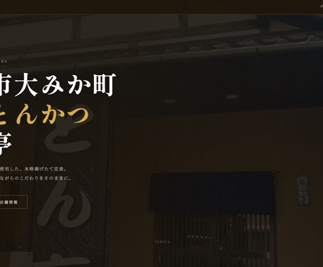 飲食・美容・整体院専門のHP制作します シンプルで上品、集客につながるサイトを制作 イメージ2