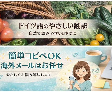 ドイツ語・英語翻訳を自然で読みやすく仕上げます 「ドイツ語→日本語メイン｜自然で読みやすい翻訳をします」 イメージ1