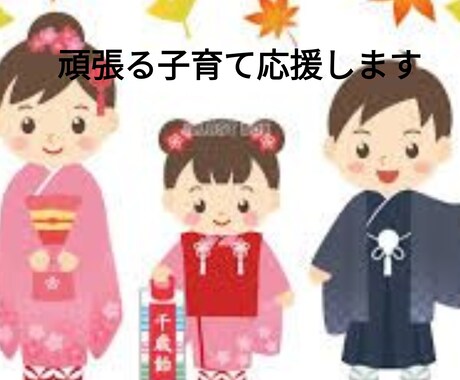 共働きの子育て頑張るママの応援します バタバタママだけど子供達はママパパが大好き！ イメージ1