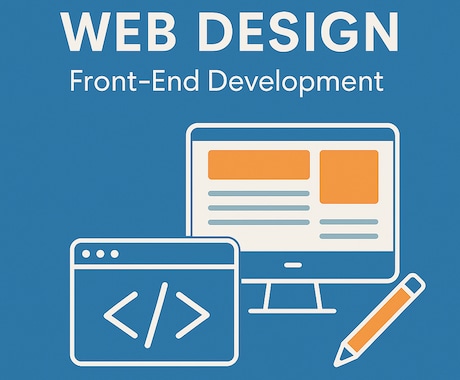 Vue3対応静的Webサイトを作成・修正します Webサイト・Webデザイン コーディング・HTML/CSS イメージ1
