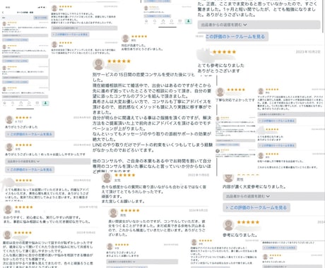 いつも良い人止まりなそのLINE、解決します たった１通で印象が変わる。LINE文例を完全テンプレ化！ イメージ2