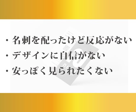 仕事につながる名刺デザインします 開業・個人事業主向け/実績500件/記憶に残る上質な名刺作成 イメージ2