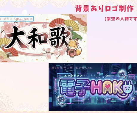 お名前ロゴ(背景あり)制作します 最安値で細かくサポートします！色んなイメージを作りたい！ イメージ2