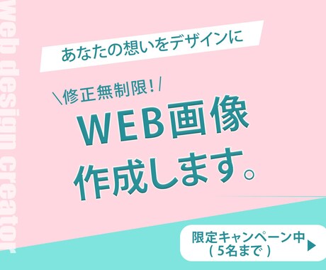 お客様の想いを形にしたWEB画像を作成します イメージ1