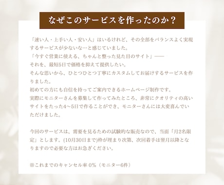 超速!信用UP!ハイクオリティ名刺サイト作ります 美容サロン様専用ハイクオリティHP！即営業OK・最短5日納品 イメージ2