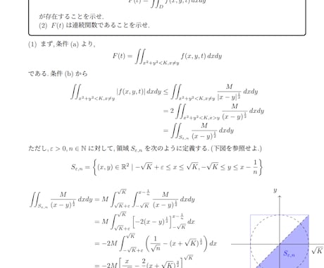 中学、高校、大学数学の解答作成承ります 文だけでなく、図を交えた解説を作成可能です。 イメージ1