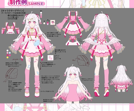 お好みのオリジナルキャラクターデザインします 可愛い、魔法少女、アイドル等のキャラや衣装デザイン二面図 イメージ2