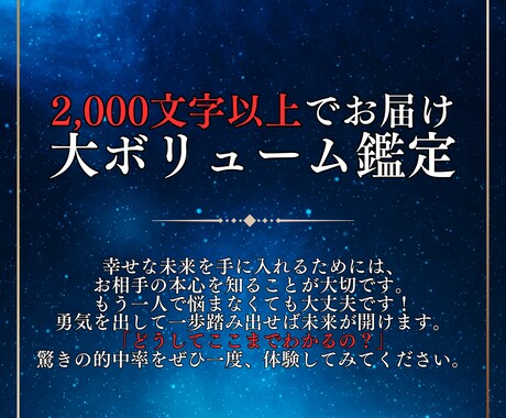 会社の上司・先輩との未来を読み解きます 複雑な状況に苦しむあなたへ、先が見えない恋愛を成就へ導きます イメージ2