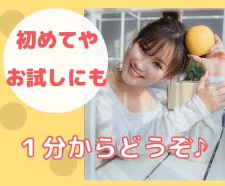 緊張しなくて大丈夫⭐気楽なお話相手になります 口下手さんでもあなたのペースで♡電話相談デビューにも♬ イメージ1
