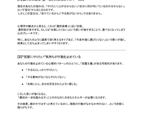 あなたが抱える仕事のモヤモヤを整理します 【5名様限定モニター価格】今の仕事、続ける？辞める？ イメージ2
