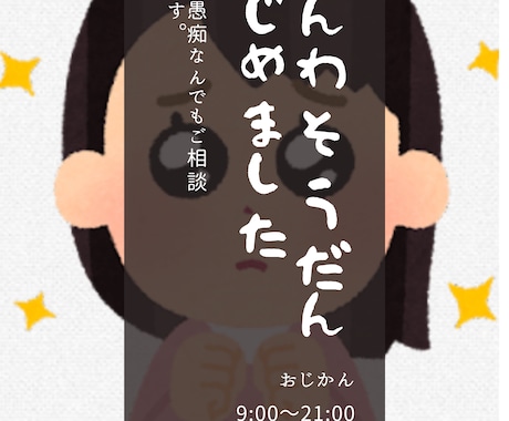 片想い/愚痴/なんでもご相談承ります あなたのいいところ必ずみつけます♡恋愛・雑談なんでも1分〜 イメージ1