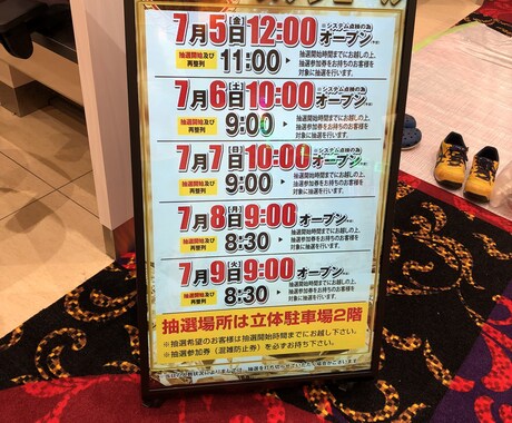 パチンコ店の新装開店教えます パチンコ#スロット#入れ替え情報#グランドオープン イメージ2