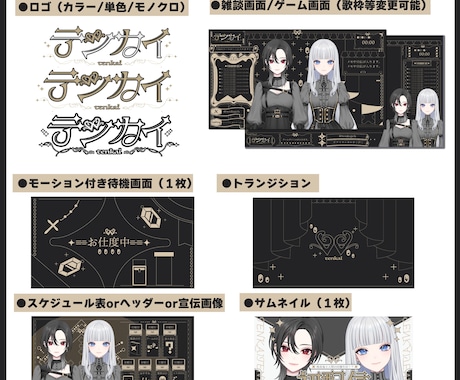 Vtuber様の配信セット制作致します 初めての方も安心して配信できるデザインセットをお作り致します イメージ2