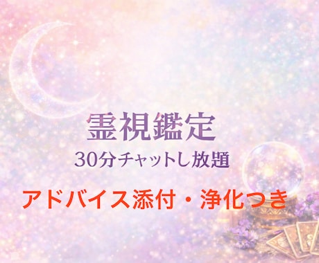 オフライン時対応可能☆波動と魂を霊視鑑定致します 自然を介したチャネリングで癒し解決へ導きます イメージ1