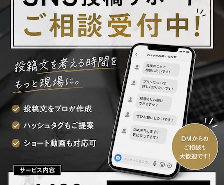 建設業向けの求人・集客チラシを制作します 写真と情報を送るだけ｜“伝わる・集まる・選ばれる”デザインへ イメージ1