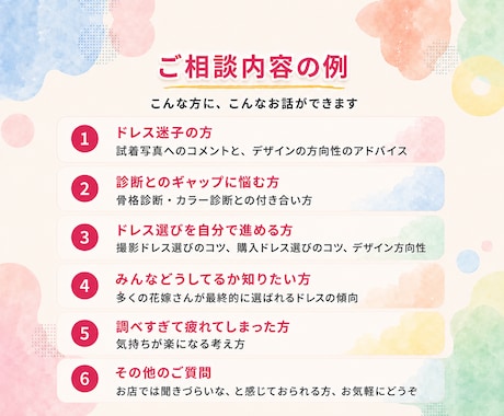 ウェディングドレスの元プロがホントのところ話します 歴20年の元プロが、運命のウェディングドレスへの近道教えます イメージ2