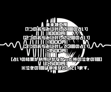 未来を視る覚悟や勇気のある方だけ占います 未来視に特化したタロット占い工房《未来視工房》 イメージ1